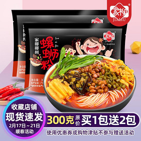 ￥16.9包邮 家柳 正宗柳州螺蛳粉 300g *3件