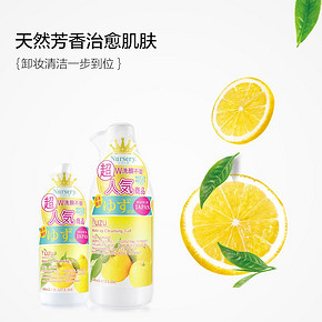￥112.1 Nursery舒缓卸妆?喱柚子味180ml