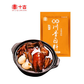 十吉 川香卤料 60g*3袋 6.9元包邮
