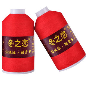 冬之恋 羊绒线 羊绒线 机织 手编 全中细羊毛线 清仓纯特价 13.5元