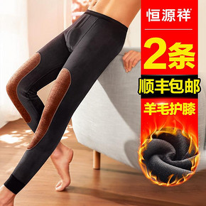 恒源祥 HYX632561D 男士加绒保暖裤 62.1元