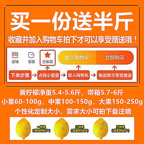 ￥9.9 华秧安岳黄柠檬5斤