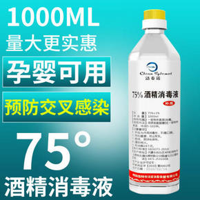 洁泰诺 75%酒精消毒液 1000ml 29.8元包邮