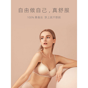 ￥208.56包邮 INFREE 自由天堂 100%桑蚕丝超薄款无痕内衣 *3件
