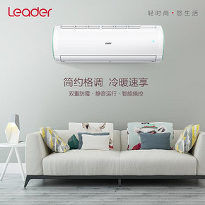 ￥1199 Leader统帅KFR-25GW/13XAB13TU11匹壁挂式空调