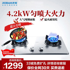 老板32G3煤气灶双灶家用燃气灶猛火灶台式天然气灶液化气灶煤气炉 1299元
