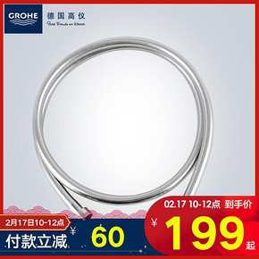 Grohe德国高仪 德国原装 国标口径淋浴花洒软管卫浴五金配件 229元