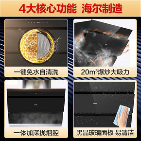 ￥1899 Haier海尔E900C12QE5B1烟灶套餐