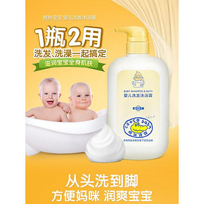 【天猫暖春战疫】鳄鱼宝宝 婴儿洗发沐浴露 650g 到手价32.9元