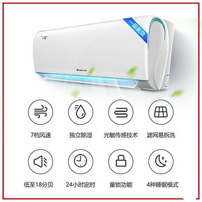￥3198 GREE格力云锦KFR-35GW/NhPaB1W1.5匹变频壁挂式空调