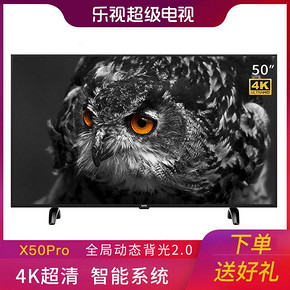 乐视（Letv） X50 Pro 50英寸 4K 液晶电视 1499元
