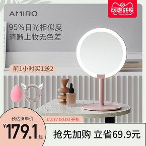 AMIRO AML004 MINI系列 高清日光镜 少女粉 189元