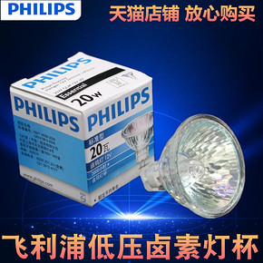 ￥4.9包邮 飞利浦卤素石英灯泡MR11灯杯黄光12V20W/35W50W射灯卤钨灯MR16