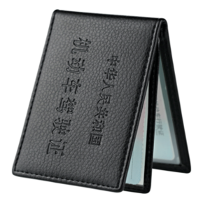 蓝轩 驾驶证二合一皮套 PU款 1.8元包邮 ￥2