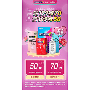 杰士邦避孕套超薄入门款27只 暖春价39元
