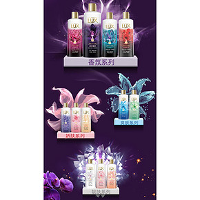 LUX力士精油香氛沐浴露套装 暖春价65.9元