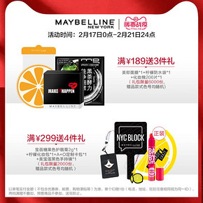 ￥306 美宝莲眼唇卸妆液脸部温和清洁眼唇脸三合一卸妆水官方正品卸妆油*6