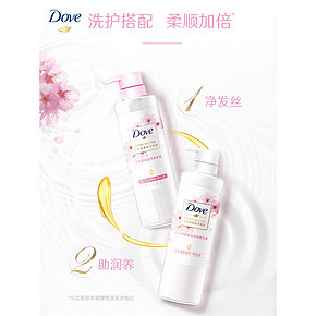 ￥79.9 联合利华多芬植萃无硅油洗发水护发素柔顺轻盈樱花470ml*2