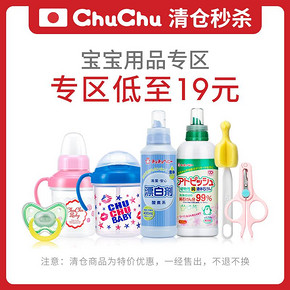CHUCHU啾啾婴儿洗澡魔芋海绵 19元