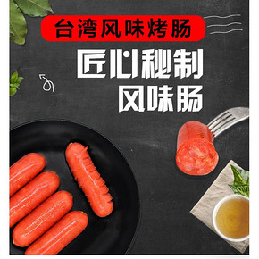 北京奥运会特供品牌 健士牌 纯肉烤肠 2斤 不含淀粉 39元包邮