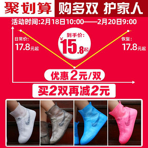鞋套防水防滑加厚耐磨底防护男女硅胶下雨天防水鞋套非一次性 15.8元
