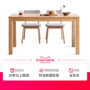 源氏木语纯实木餐桌简约橡木餐台饭桌家用餐桌椅组合餐厅定制家具 1360.8元