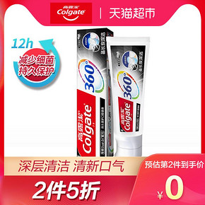 高露洁360系列备长炭牙膏200g12小时长效保护深层清洁 清新口气 *2件 36.9元（