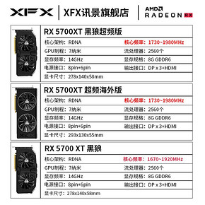 ￥2864 XFX讯景RadeonRX5700XT海外三风扇