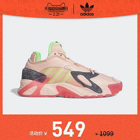 【21日天猫超级品牌日】 adidas Streetball 到手549