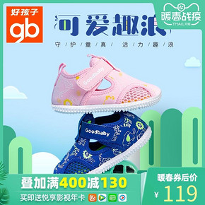 好孩子 软底宝宝鞋 111.2元