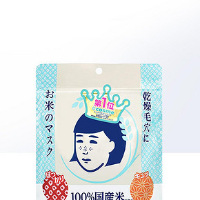 ￥160.55 日本石泽研究所毛孔抚子补水保湿大米面膜收紧毛孔2袋20P舒缓锁水