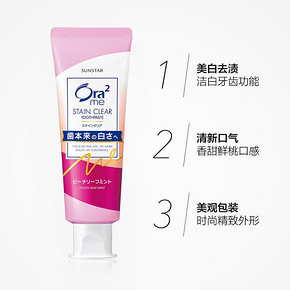 Ora2皓乐齿 亮白净色牙膏鲜桃薄荷140g*3 到手价66元