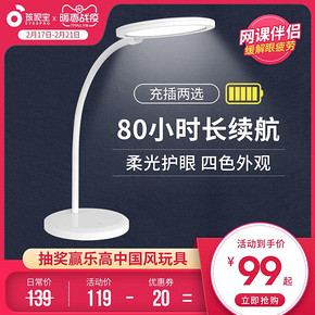 孩视宝led护眼台灯书桌学生宿舍超长续航大容量台灯充电插电两用 89元
