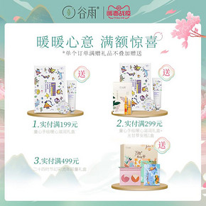 GOODWAY 谷雨 氨基酸洗面奶 带刷头 66.9元