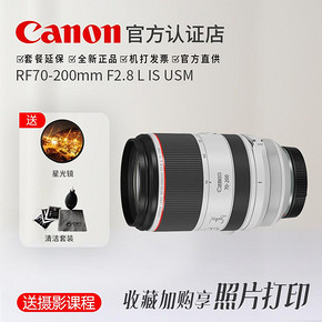 佳能（Canon） RF70-200mm F2.8 L IS USM 远摄变焦镜头 17199元