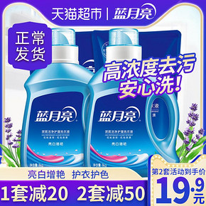 5号0点前15分钟 蓝月亮洗衣液 自然清香 亮白增艳衣物护理6斤家庭装2瓶2袋 *2
