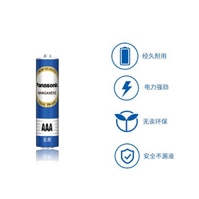 ￥9.9 松下碳性干电池5号/7号12节