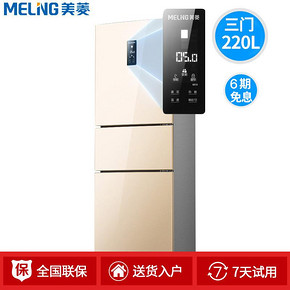 MeiLing 美菱 BCD-220WP3CX 变频 三门冰箱 1799元