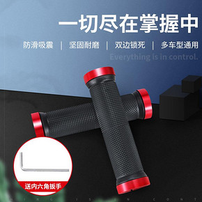 FOREVER 永久 PJ164006 山地自行车把手 17.1元