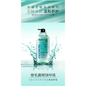 德国汉高旗下 丝蕴 弱酸性无硅油洗发露 750ml*2+护发乳 500ml 55元包邮 线下商