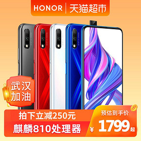 6+128 HONOR荣耀9X麒麟810手机智能手机全网通版 1472元