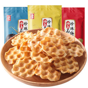 海玉 手工石头饼540克 18.8元包邮（拍5件）