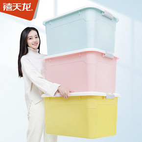 禧天龙 塑料整理箱 3个 69元包邮