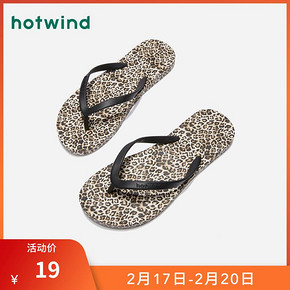 hotwind 热风 H61W9207 女士夹脚拖鞋 19元包邮