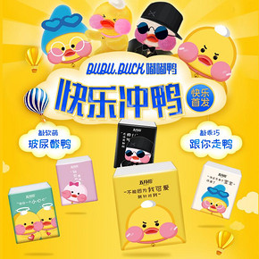 五月花嘟嘟鸭手帕纸30小包随身装便携式餐巾纸面巾纸可爱卫生纸 9.9元