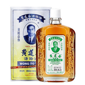 中国香港黄道益活络油港版原装跌打损伤 舒筋活络化瘀刮痧油正品 *2件 133.5