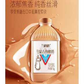 兰格格炭烧酸奶桶装1000g*2 到手价53元