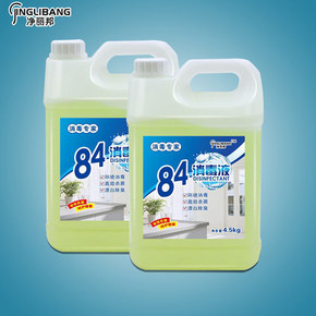 净丽邦 84消毒液 4500ML 25.5元包邮
