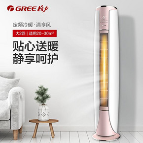 Gree/格力KFR-50LW/NhMaD2W2匹二级智能定频客厅家用立式空调柜机 6349元