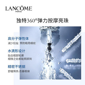 兰蔻「小黑瓶」大眼精华眼部肌底精华液20ml 淡化眼纹眼袋黑眼圈 680元